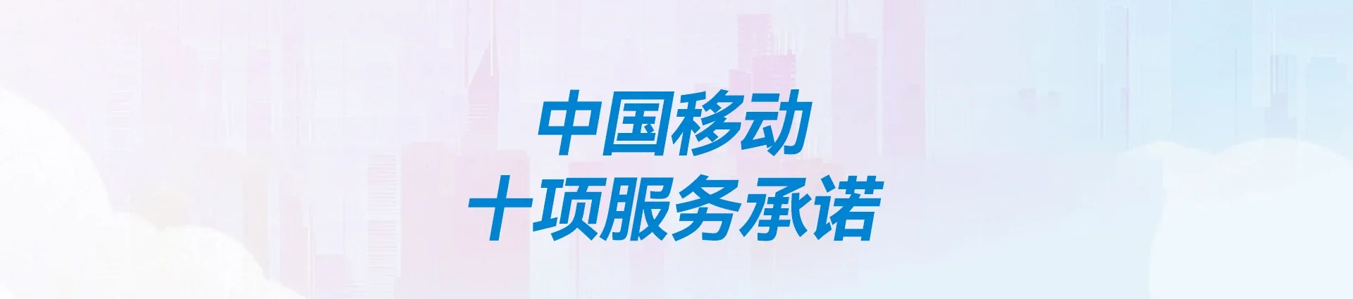 洛扎县移动宽带