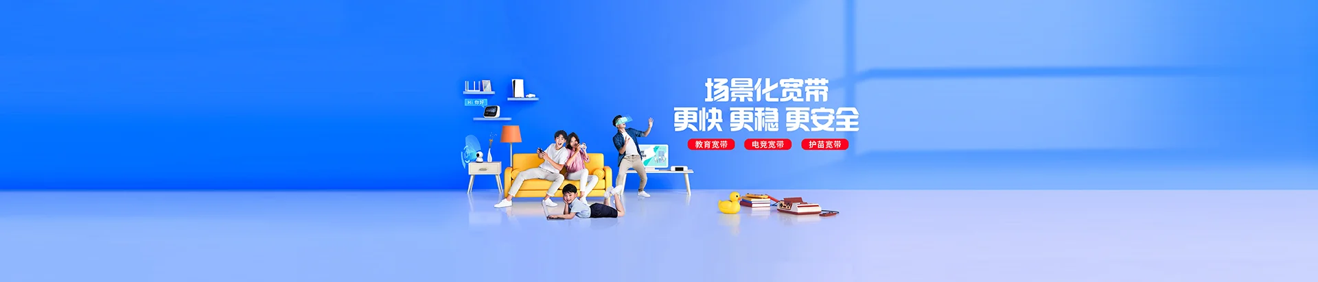 洛扎县移动宽带
