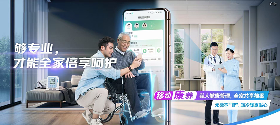 中国移动洛扎县移动宽带